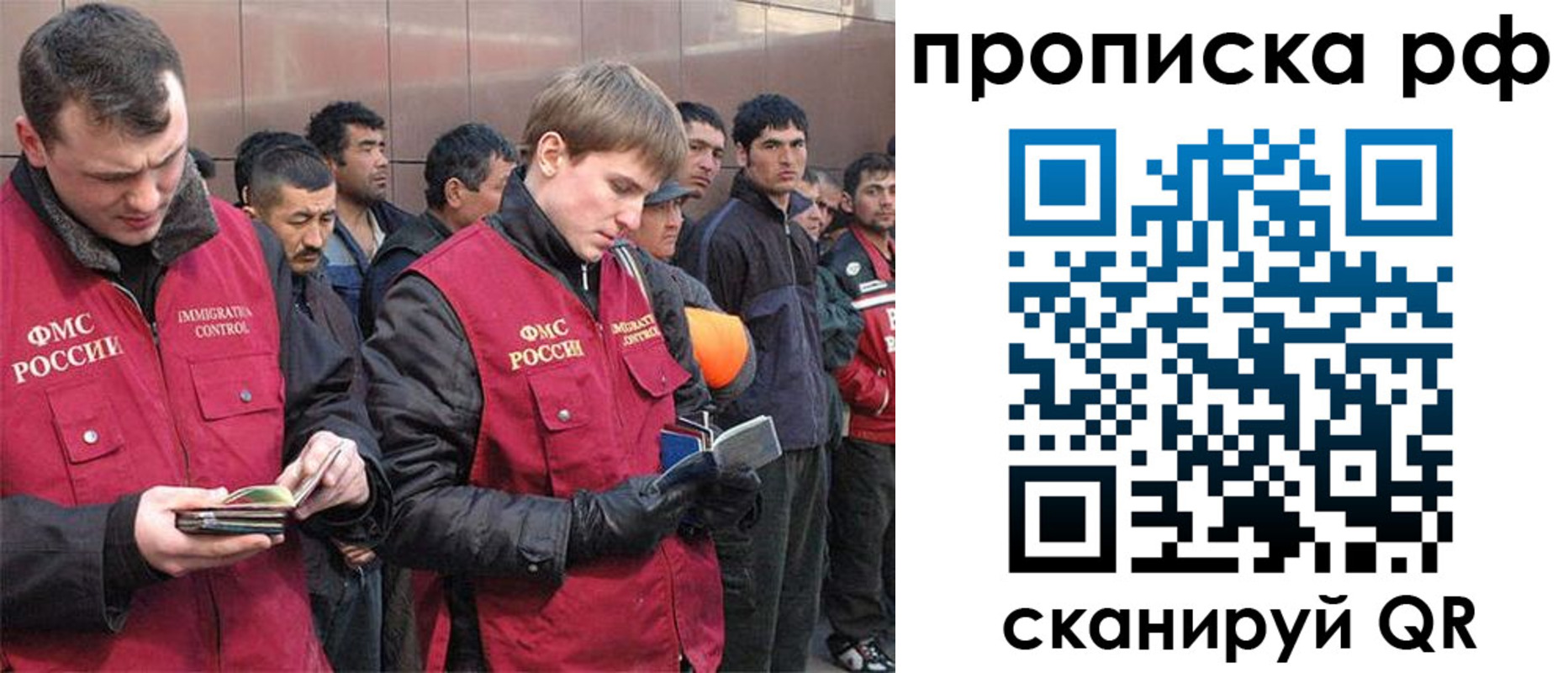 прописка в Печоре